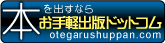 自費出版