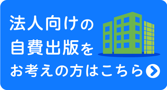 企業出版