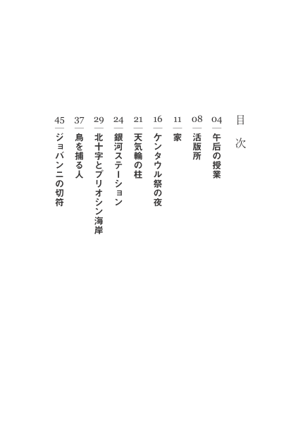 目次の見本一覧 自費出版ならお手軽出版ドットコム