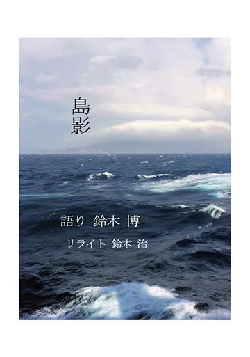 島影