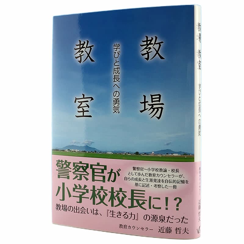 教場　教室